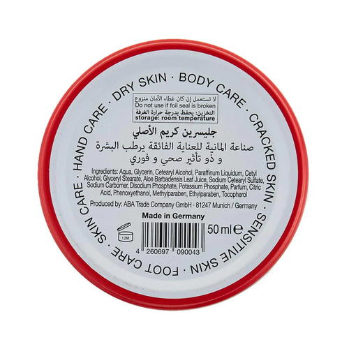 بيبكوم كريم الجلسرين، 50 مل - الصورة 2