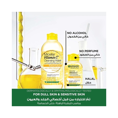 ماء ميسيلار لتفتيح البشرة مع فيتامين سي من غارنييه، 400 مل - الصورة 4