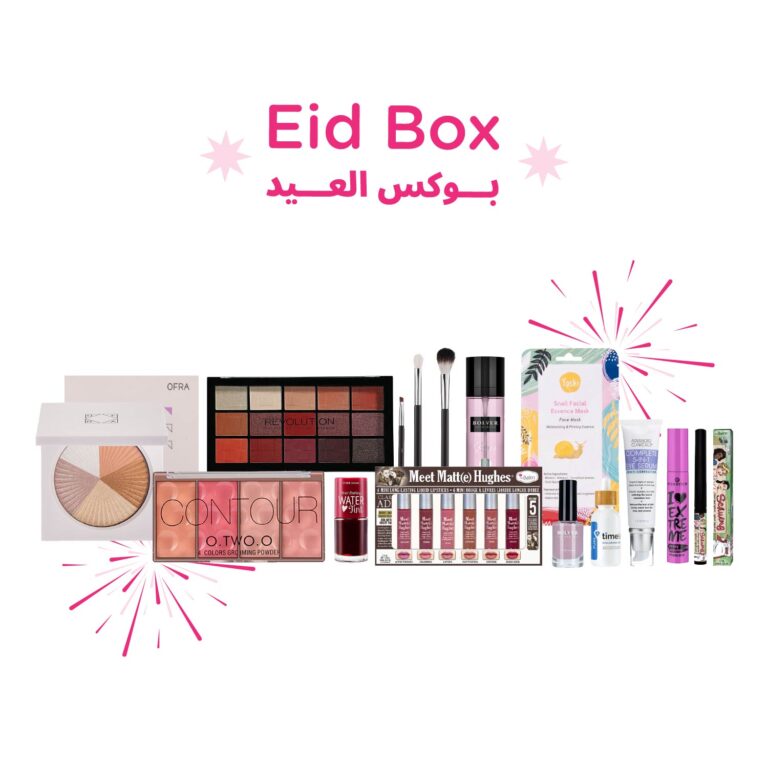 بوكس اي ميك آب للعيد